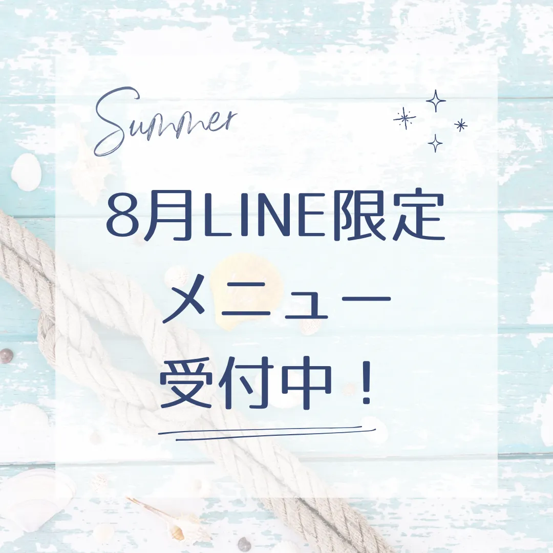 【岩倉市】温活・フェイシャルケアサロンLANA